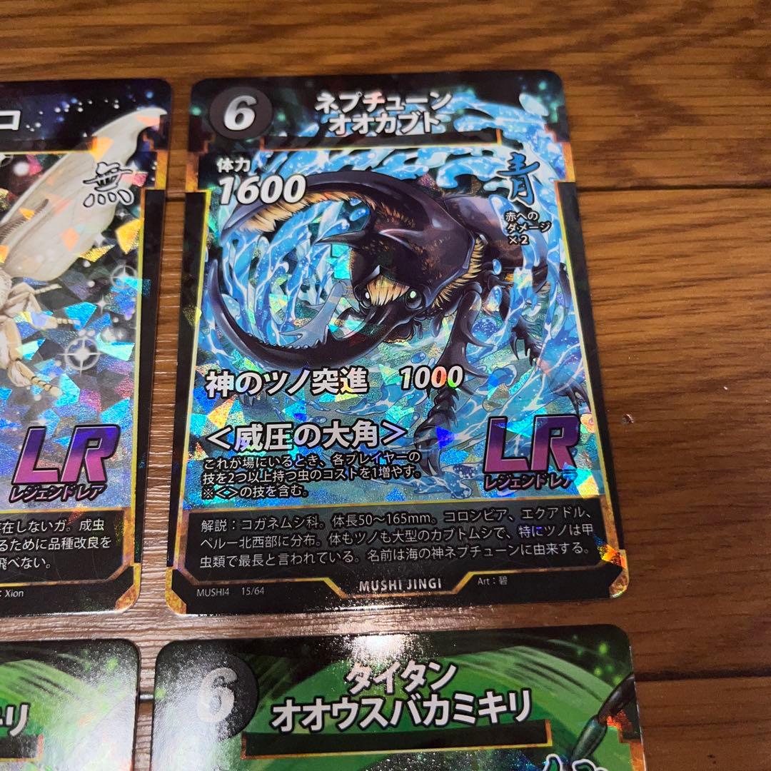 蟲神器 レジェンドレアLR4枚セット - メルカリ