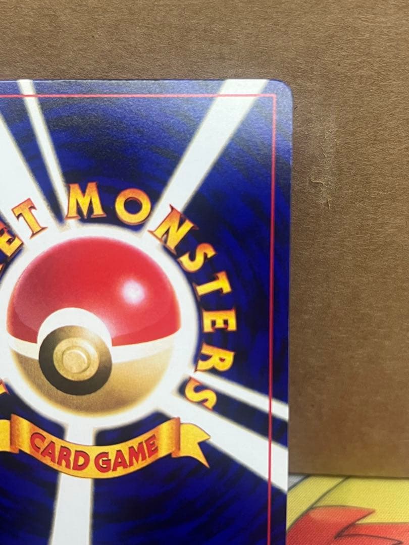 ポケモンカード 旧裏面 ひかるミュウ コロコロコミック5月号