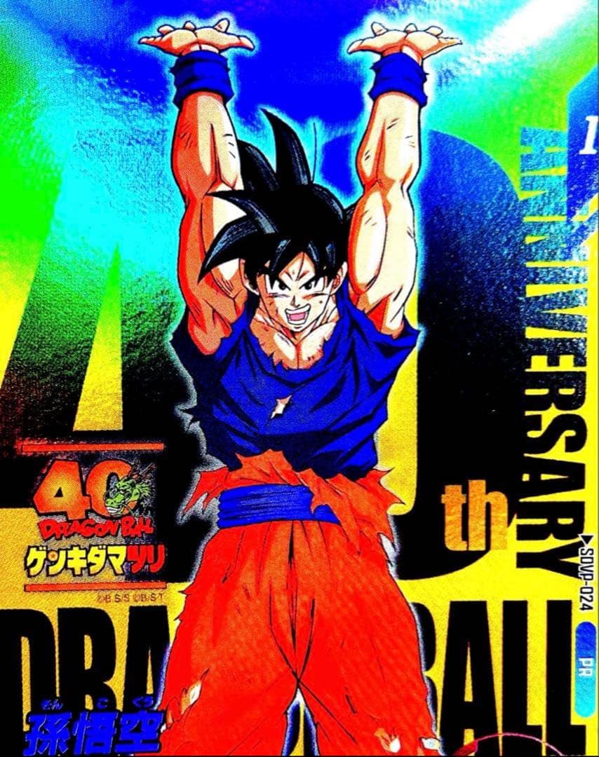 ドラゴンボール　スーパー　ダイバーズ　SDVP-024 孫悟空　ゲンキダマツリ