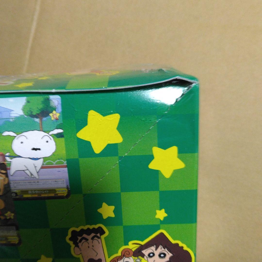 クレヨンしんちゃん ヴァイスシュヴァルツ ボックス