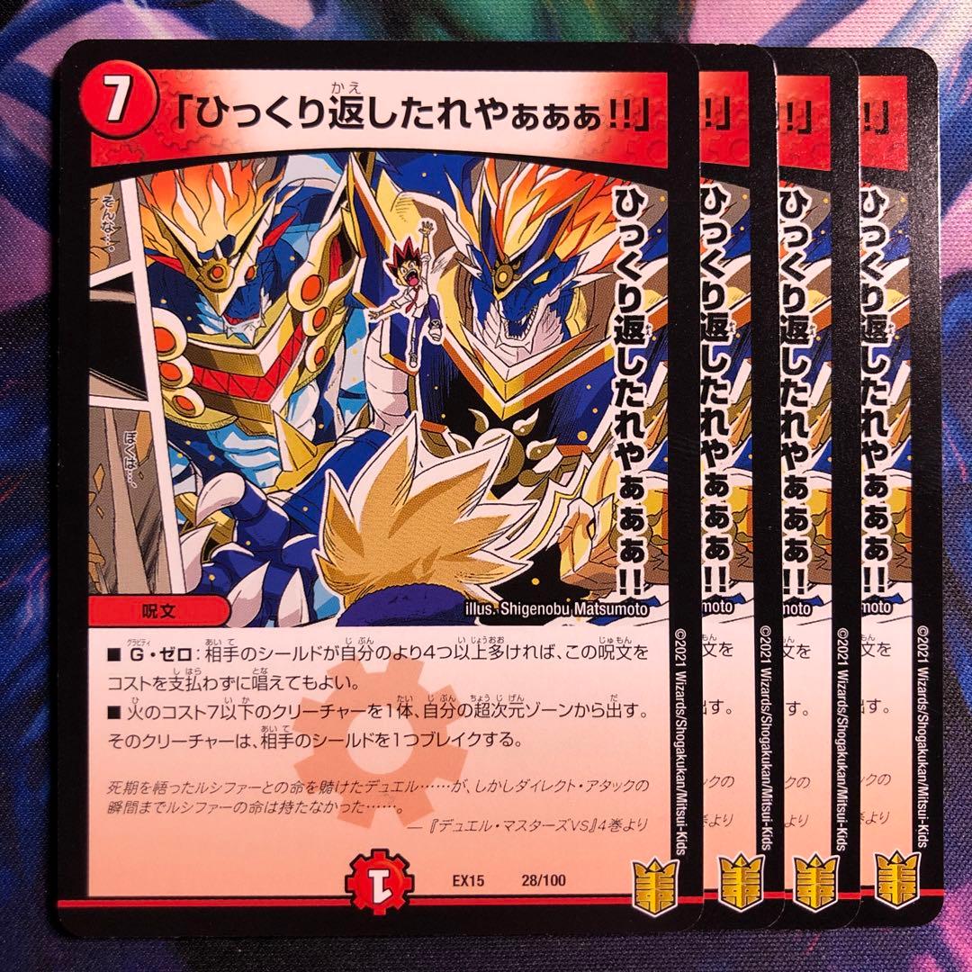 30527 ひっくり返したれやぁぁぁ - メルカリ