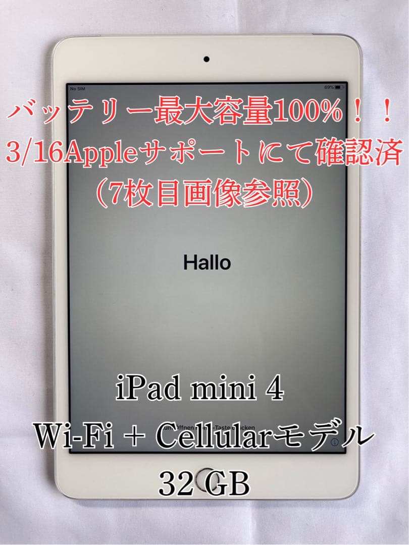 iPadmini4 32GBWi-Fi+Cellular 美品バッテリー100% Amazon.co.jp: 【整備済み品】 Apple iPad mini 4 Wi-Fi + Cellular