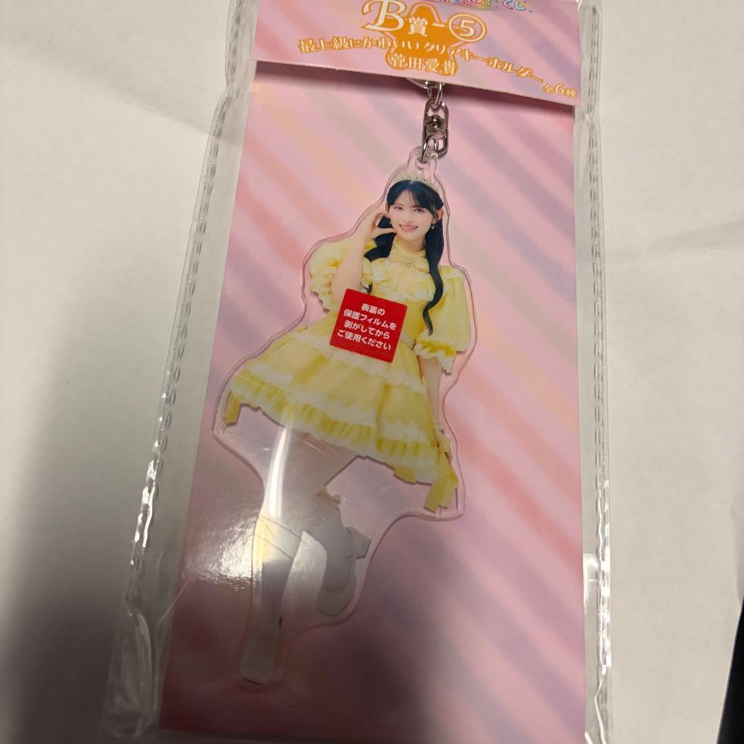 超ときめき♡宣伝部 1番くじ アクリルキーホルダー 菅田愛貴 - メルカリ