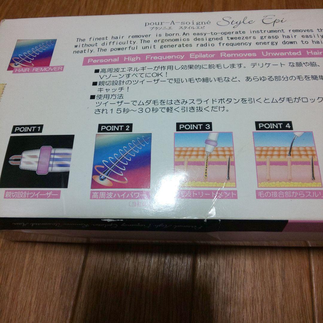 プラソニエスタイルエピ