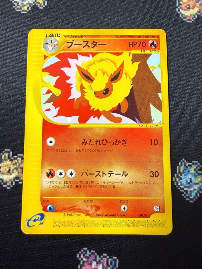 トレーナーズ プロモ イーブイ シャワーズ サンダース ブースター e セット