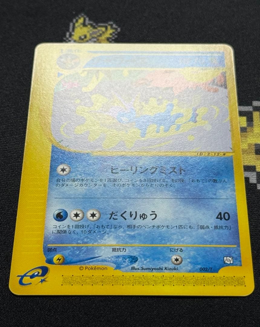 トレーナーズ プロモ イーブイ シャワーズ サンダース ブースター e セット