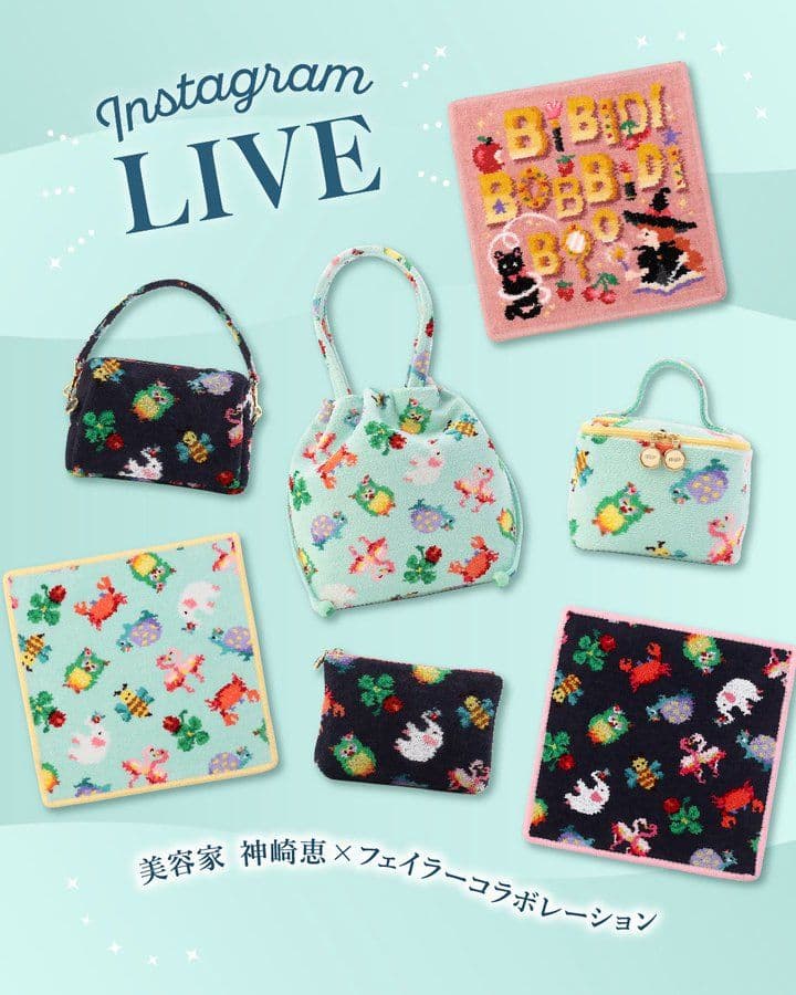 新品未開封 FEILER×神崎恵さん 便利ポーチ ペールグリーン - メルカリ