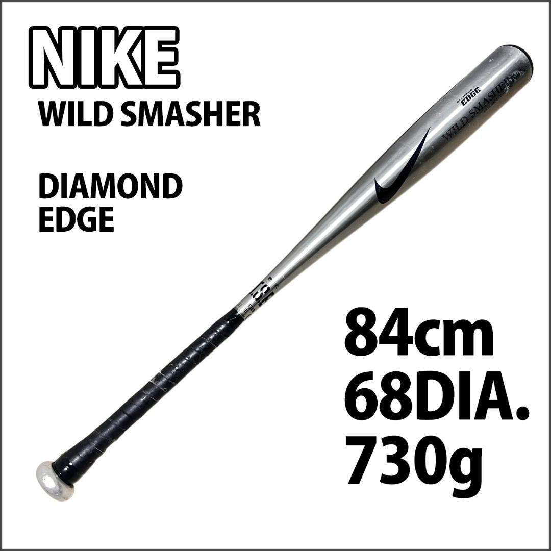 NIKE ナイキ ワイルドスマッシャー軟式 84cm 金属 バット - メルカリ