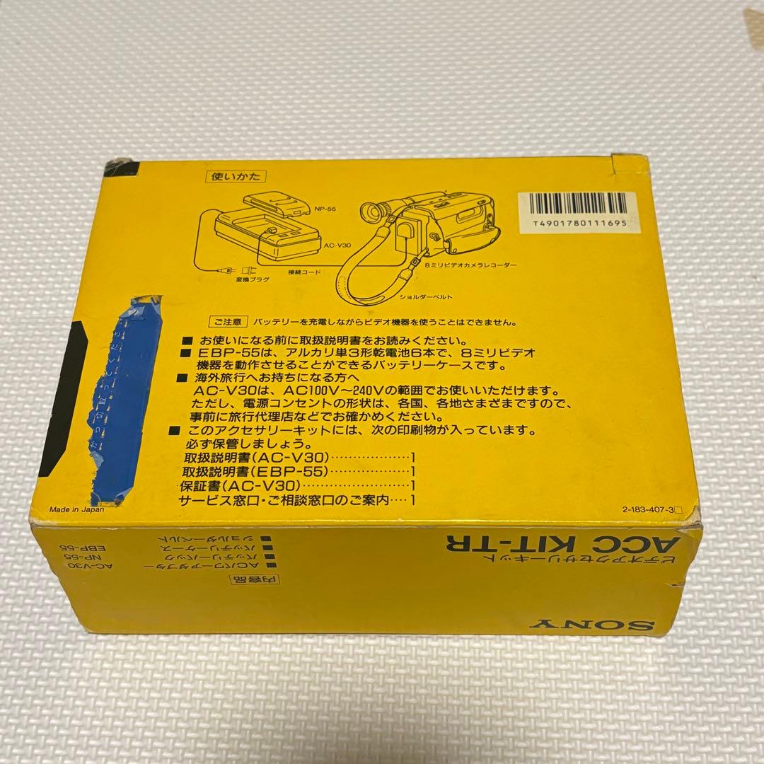 SONY CCD-TR55 ビデオカメラ本体、ACC KIT-TR NP-90 - メルカリ