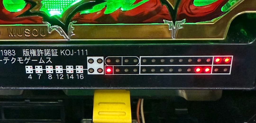 CR真北斗無双fwn パチンコ実機無加工　16R