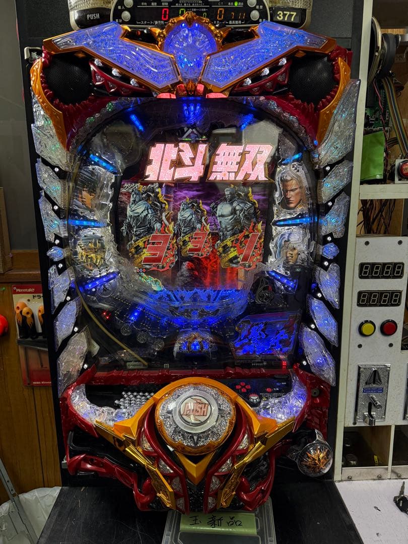 CR真北斗無双fwn パチンコ実機無加工　16R