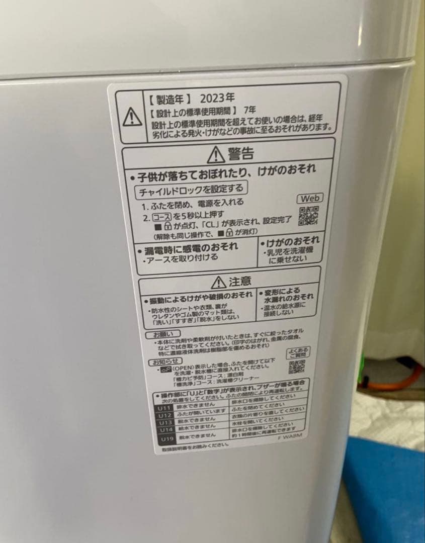 Panasonic 縦型洗濯機 7.0kg 本体　⑧