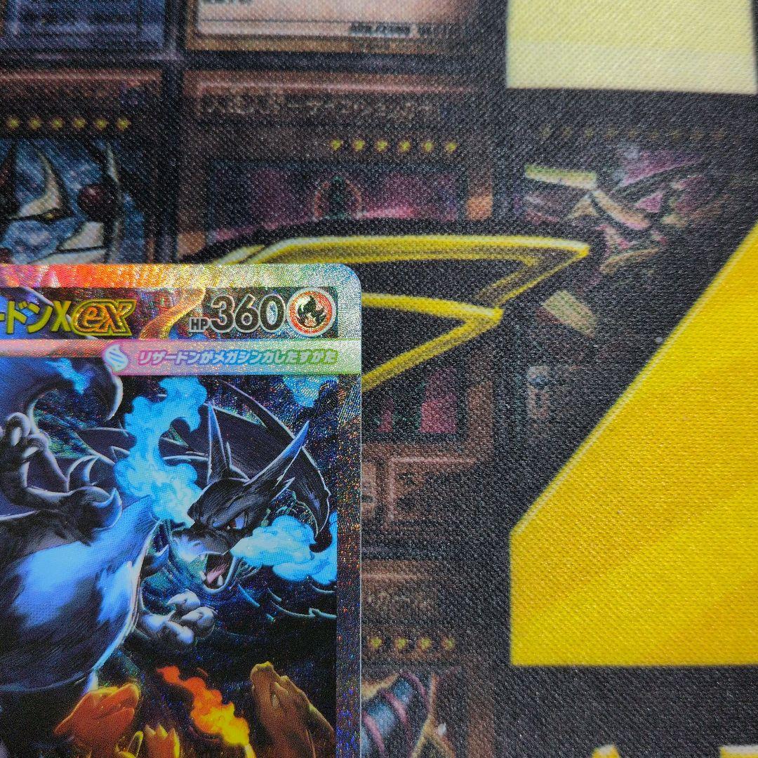 【特価！】リザードンXex sar SAR