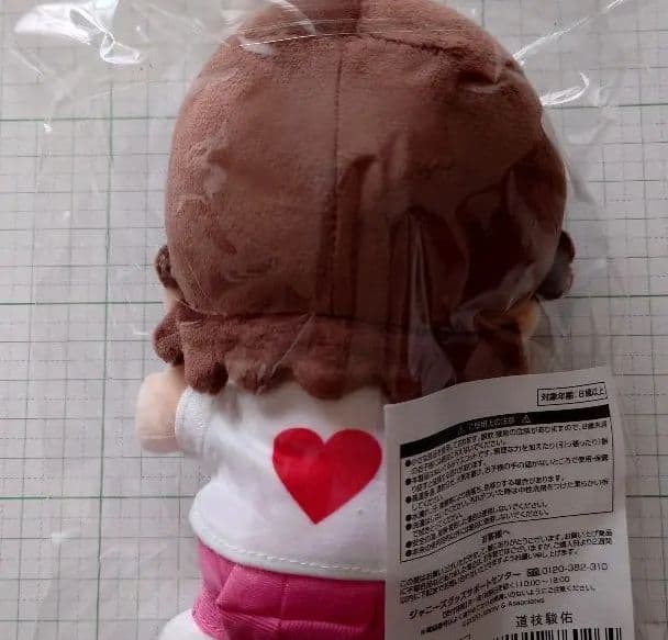 新品未開封 なにわ男子 道枝駿佑 ちびぬい