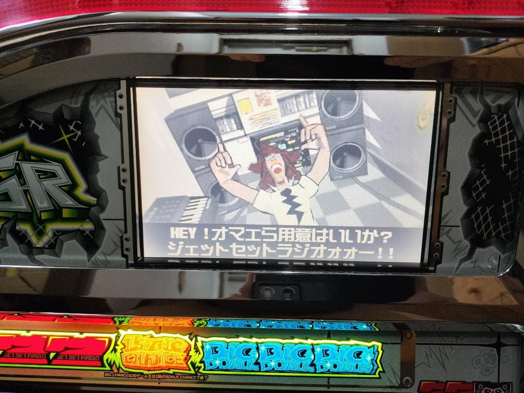 【パチスロ実機】ロデオ★ジェットセットラジオ【不要機付】４号機・人気台