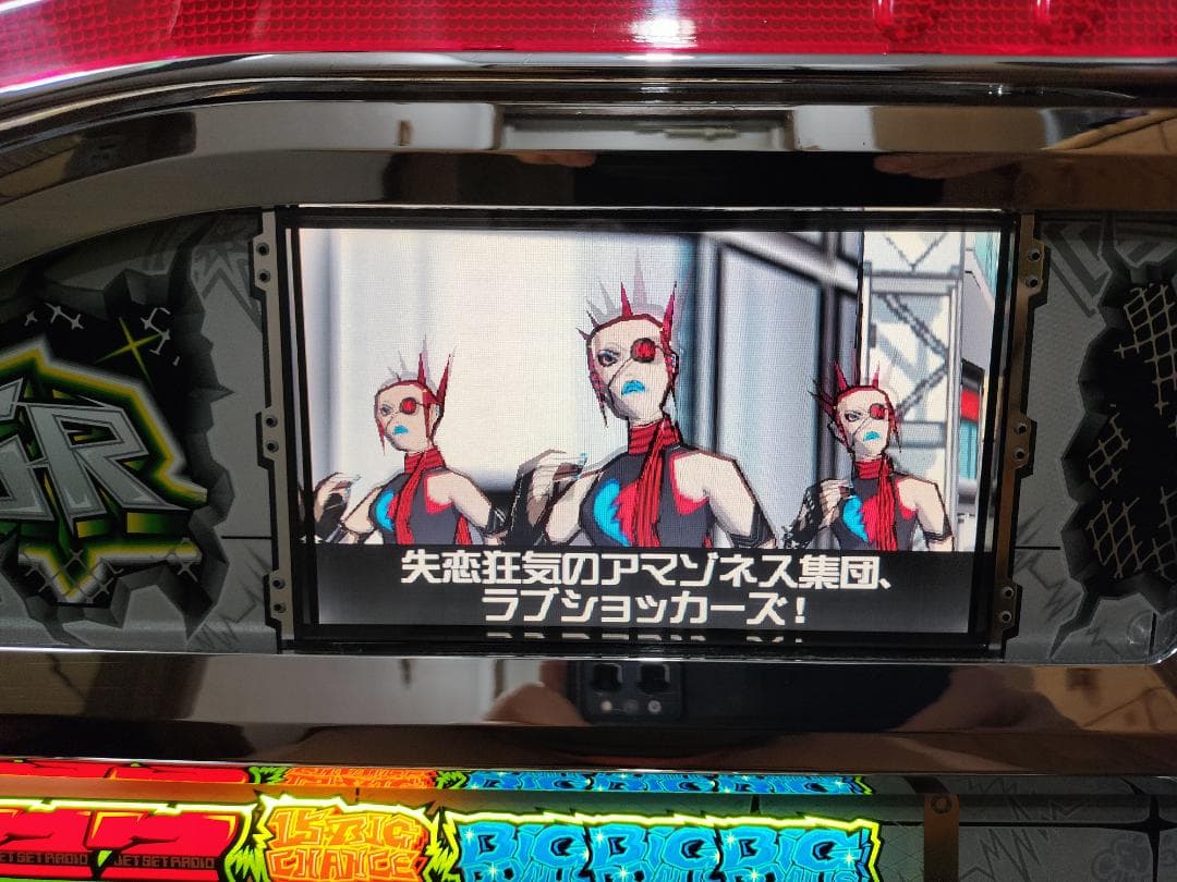 【パチスロ実機】ロデオ★ジェットセットラジオ【不要機付】４号機・人気台