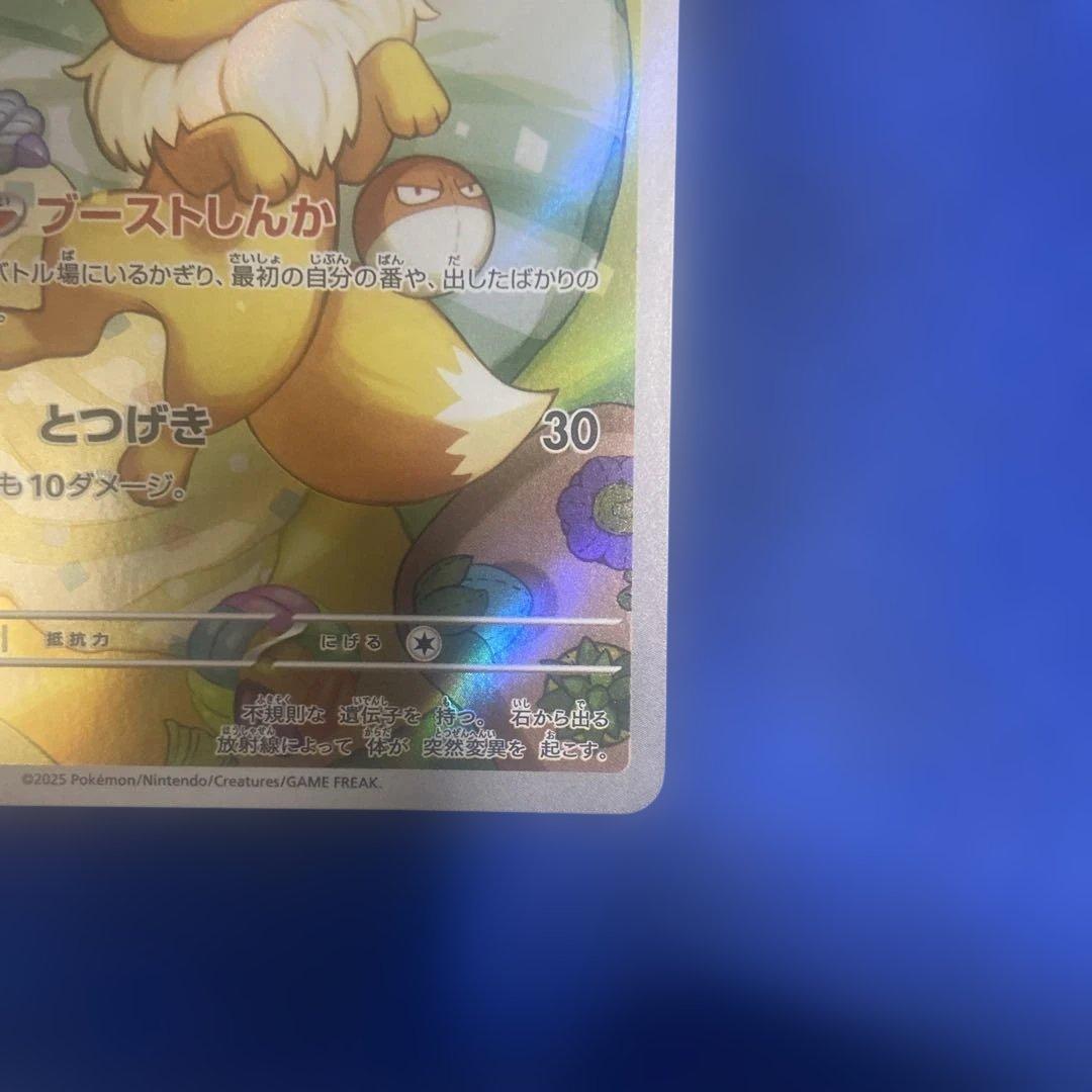 ポケモンカード イーブイ ar スタートデッキ100 - メルカリ