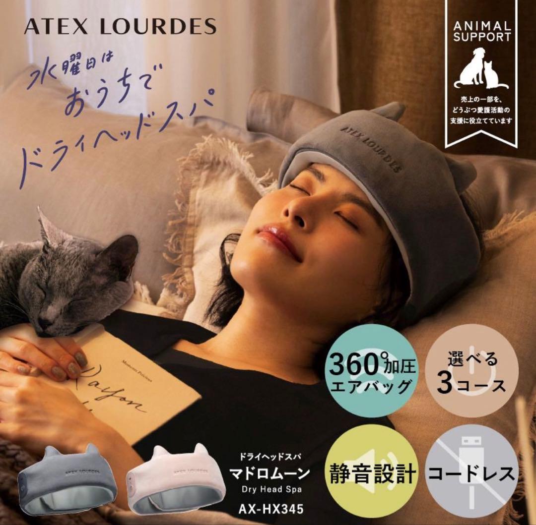 アテックス ATEX 頭皮ケア ドライヘッドスパ マドロムーン - メルカリ