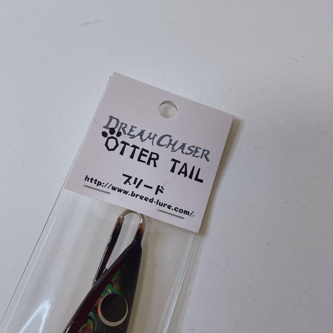 希少品】 ブリード × ドリームチェイサー オッターテイル 200g アワビ