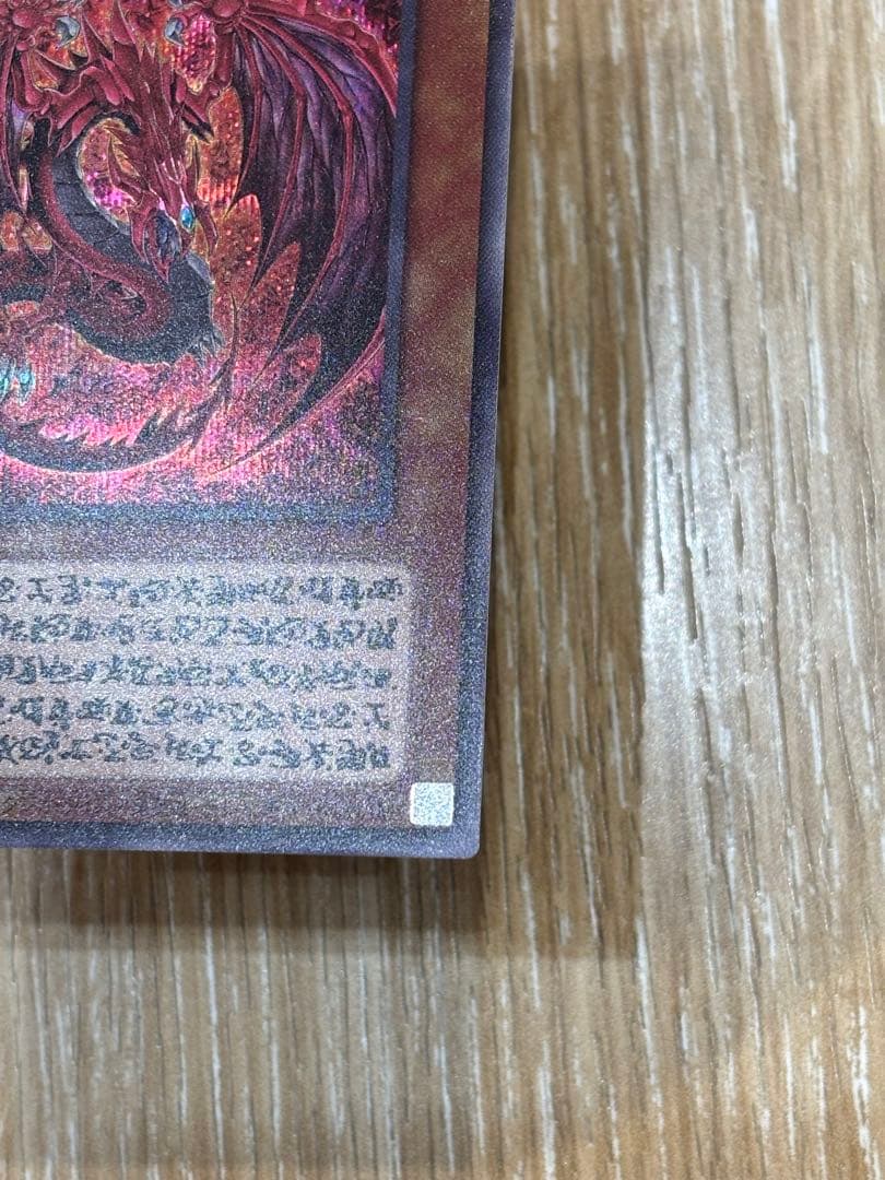 神炎皇ウリア 原作絵 シークレット