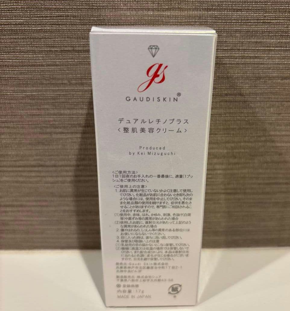 ガウディスキン デュアルレチノプラス 整肌美容クリーム 17g - メルカリ