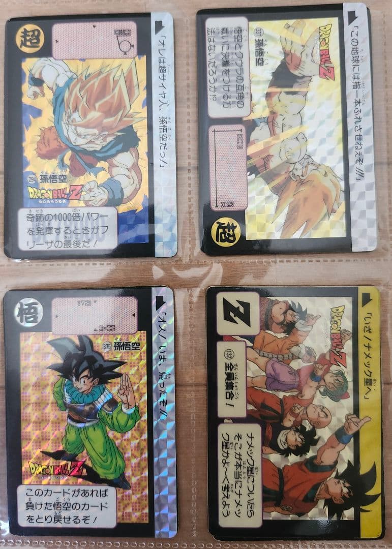 DRAGON BALL キラキラ カード s-l400.jpg