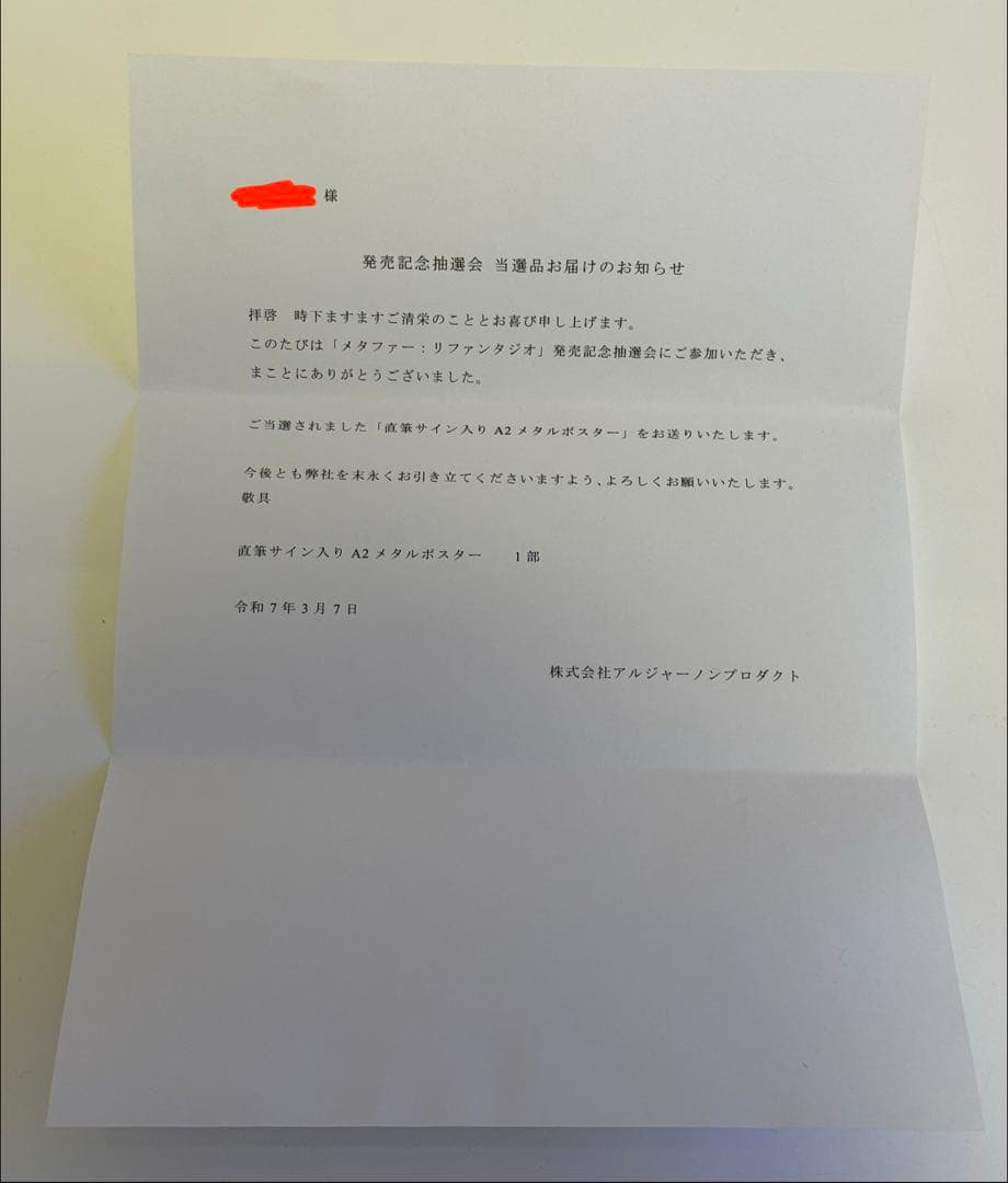 めるかりこ メタファー:リファンタジオ 直筆サイン入り A2メタルポスター