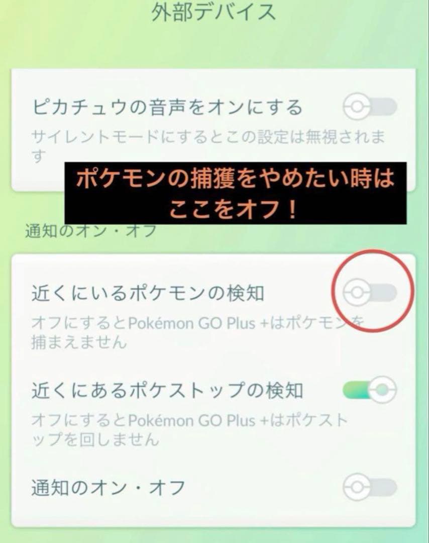 カスタム品】ポケモンGOプラスプラス 全オート化バイブオフ減光処理