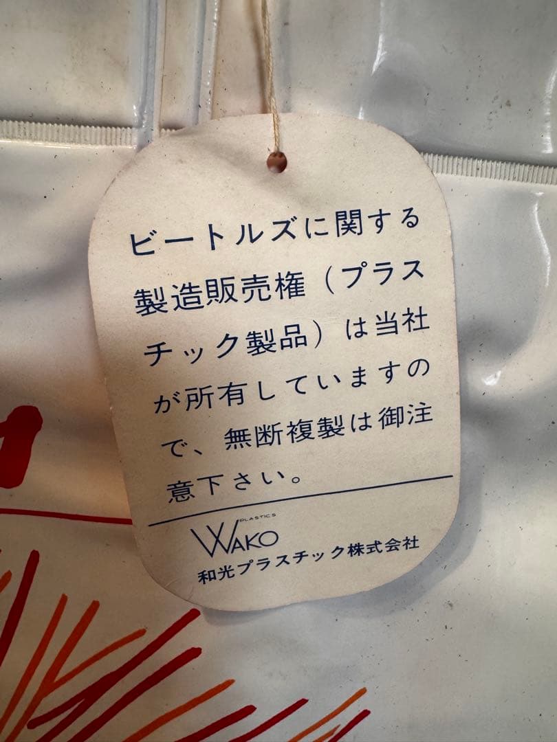 ビートルズ ビニールバッグ 珍品