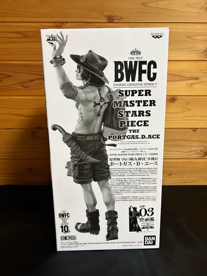 【美品　未開封】　最終価格　SMSP エース　A賞　B賞　C賞セット