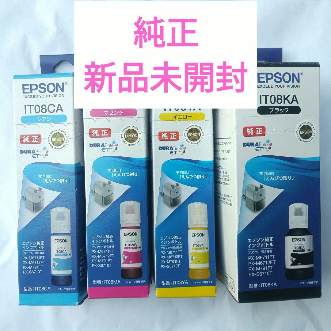 新品 EPSON IT08シリーズ インクカートリッジ 4本セット インク 純正 エプソン（EPSON） 【日本郵便倉庫より365日発送】IT08KA IT08CA