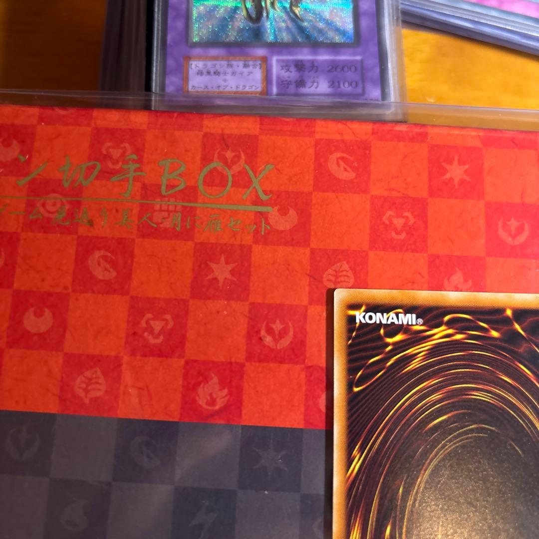 真紅眼の黒竜　レリーフ　レッドアイズブラックドラゴン