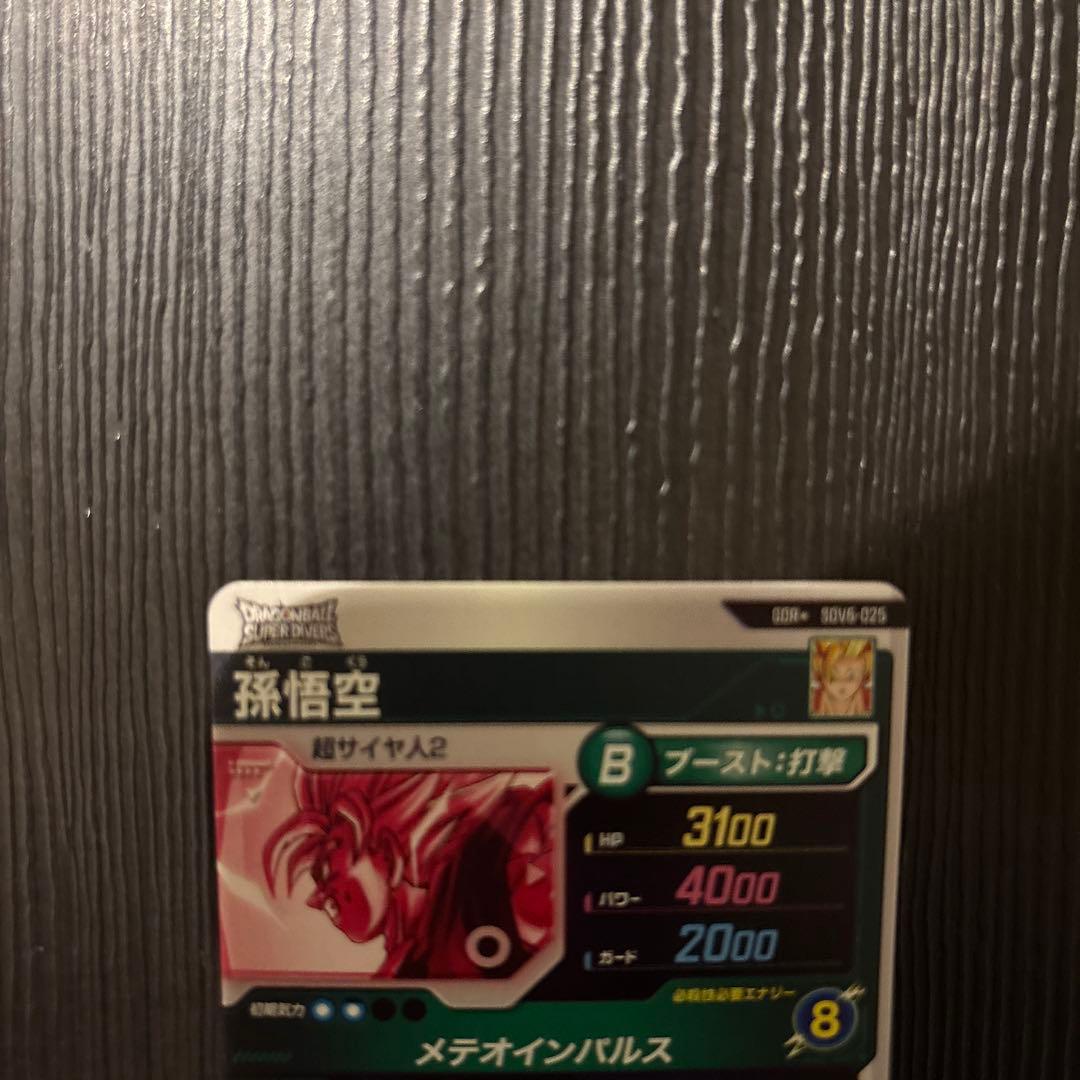 sdv6-025 パラレル　孫悟空　ドラゴンボールダイバーズ