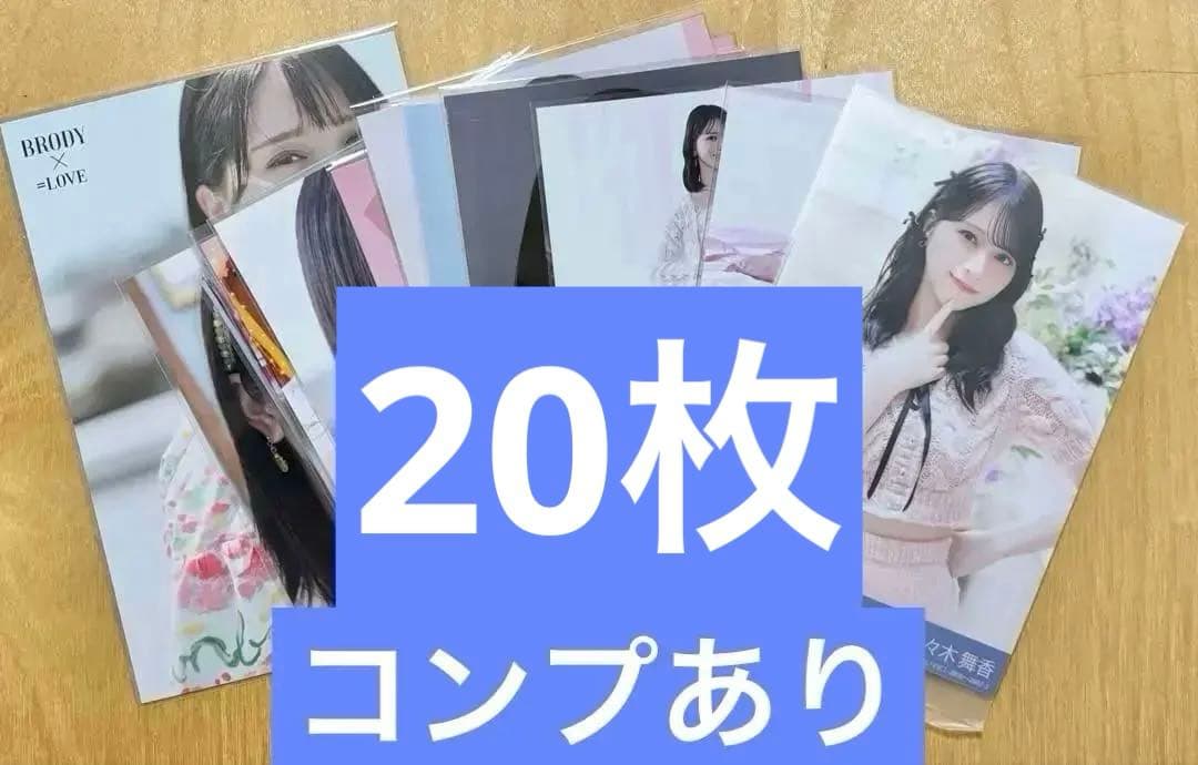 イコラブ 佐々木舞香 生写真 ポストカード まとめ売り - メルカリ