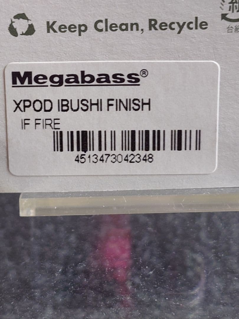 メガバス エックスポッド xpod 限定 燻しフィニッシュファイヤー 新品