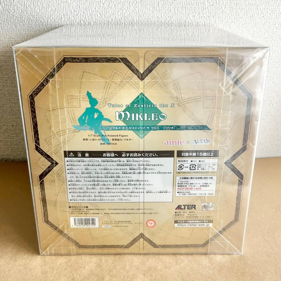 テイルズ オブ ゼスティリア ザ クロス アルター フィギュア スレイ ミクリオ