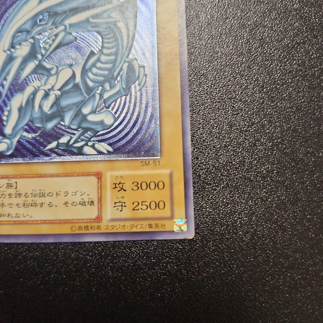 う*丸様 青眼の白龍 ブルーアイズ レリーフ 遊戯王