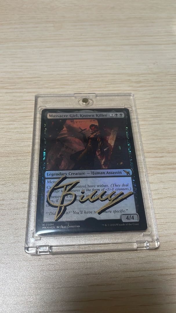 名うての殺人鬼、虐殺少女　アーティストプルーフ