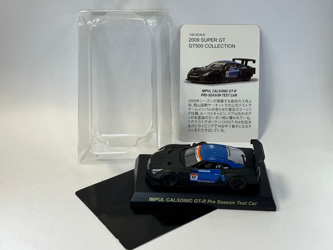 京商 1/64 2009 SUPER GT GT500コレクション【GT-R】 - メルカリ