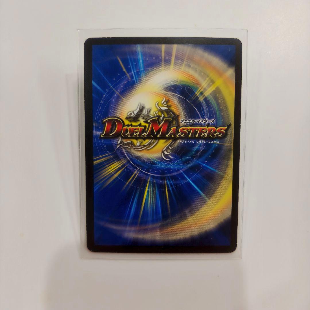 【値段交渉可能】2005年版　ボルベルク・クロス・ドラゴン　No.00