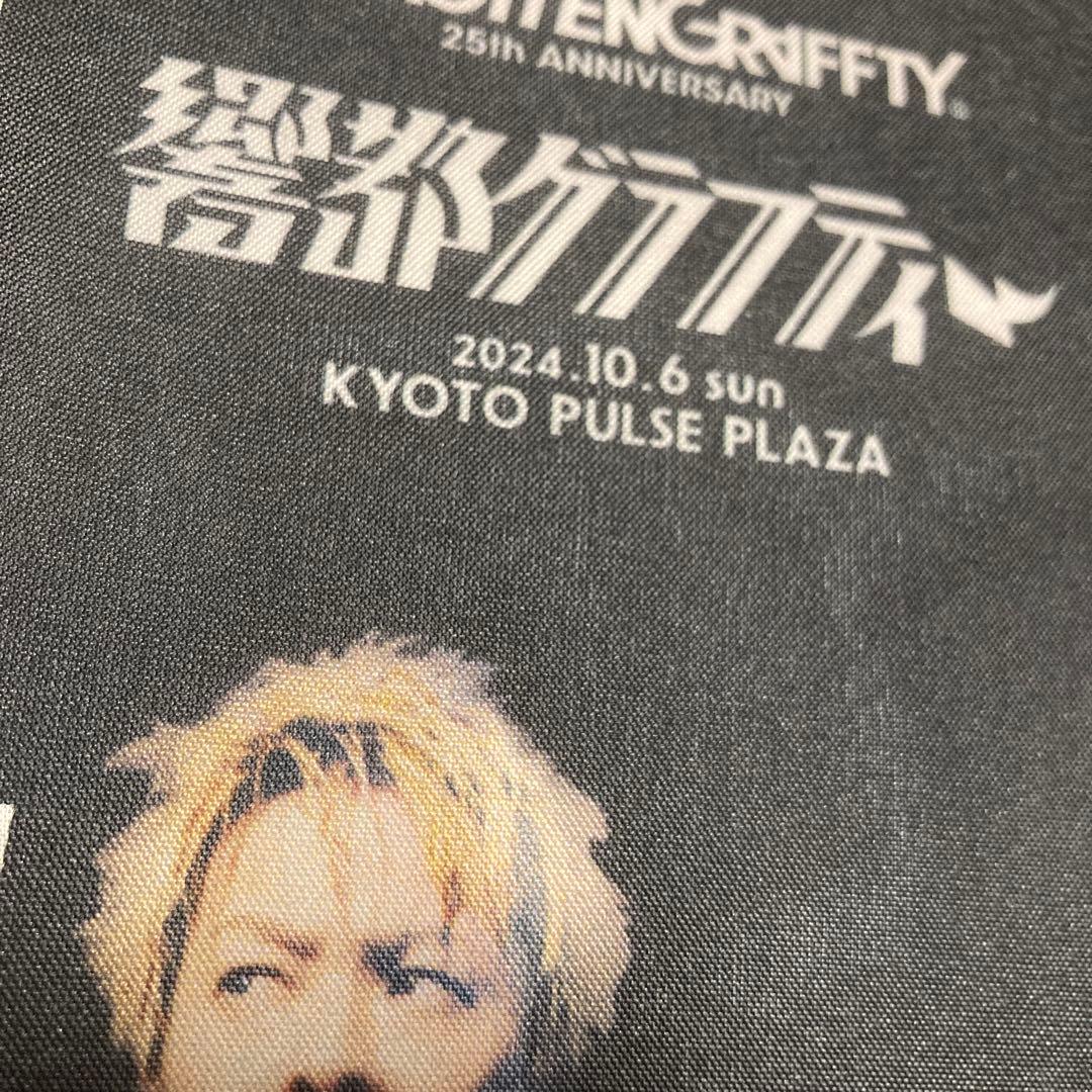 ロットングラフティー ミニ のぼり コンプリート