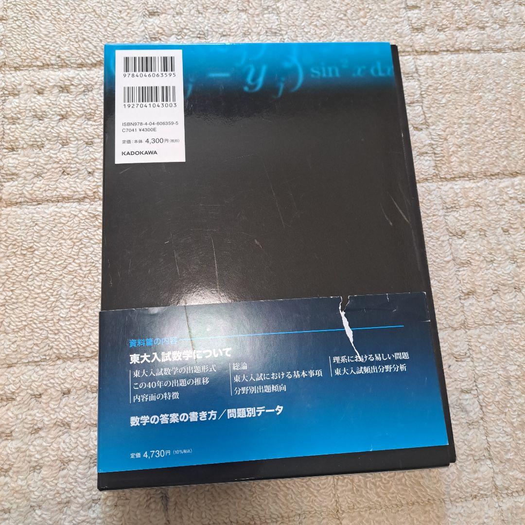 鉄緑会 高3 数学 フルセット！ - メルカリ