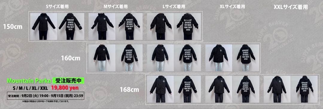 SUPER BEAVER マウンテンパーカー Lサイズ