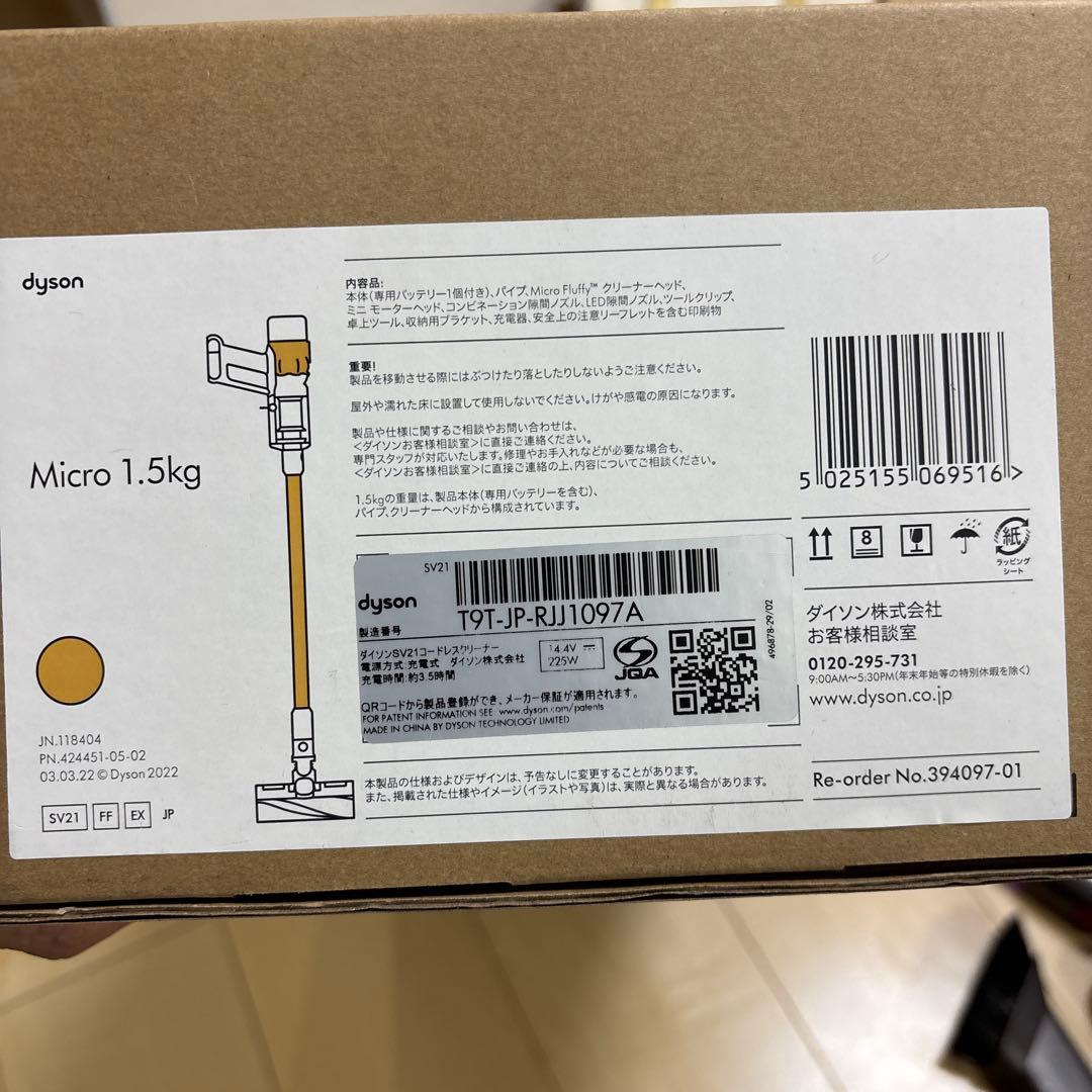 Dyson Micro 1.5kg スティッククリーナー 本体