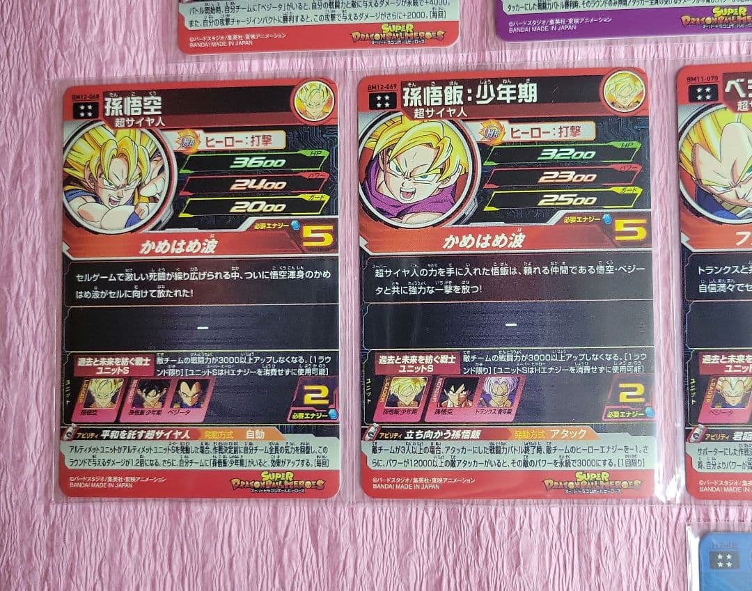 旧弾 有り 星4 ドラゴンボールヒーローズ まとめ売り おまけ有り