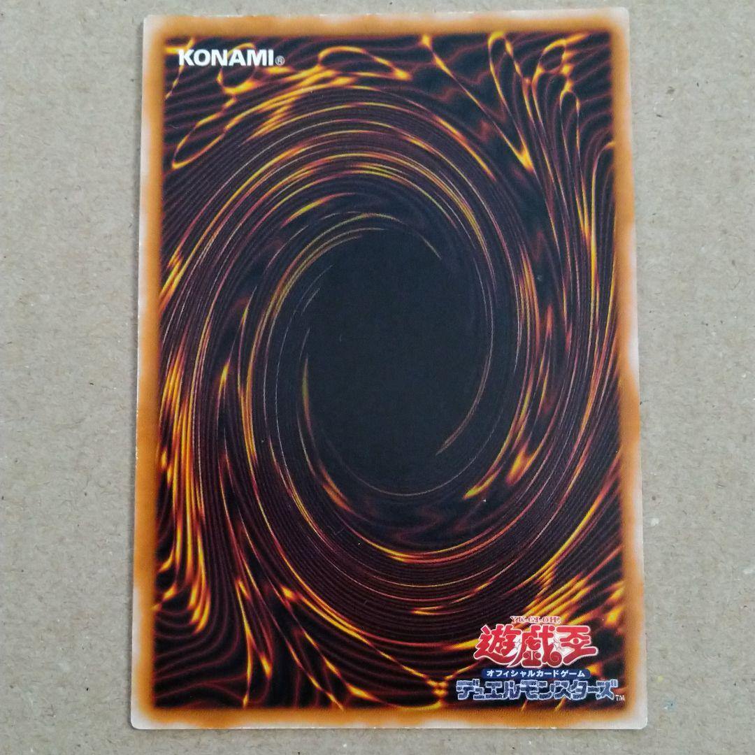 遊戯王 リボルバー・ドラゴン　１