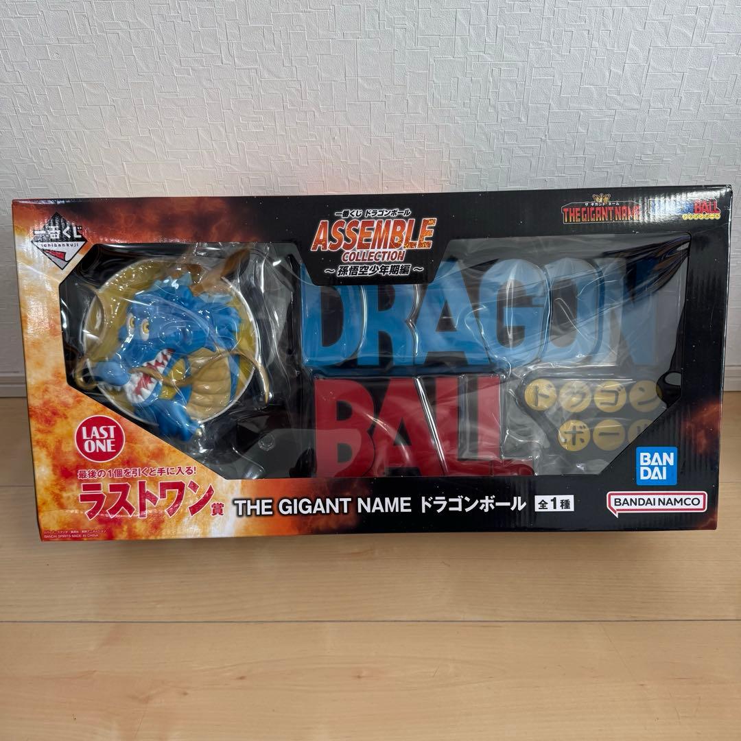 一番くじドラゴンボール ラストワン ギガントネーム ロゴフィギュア