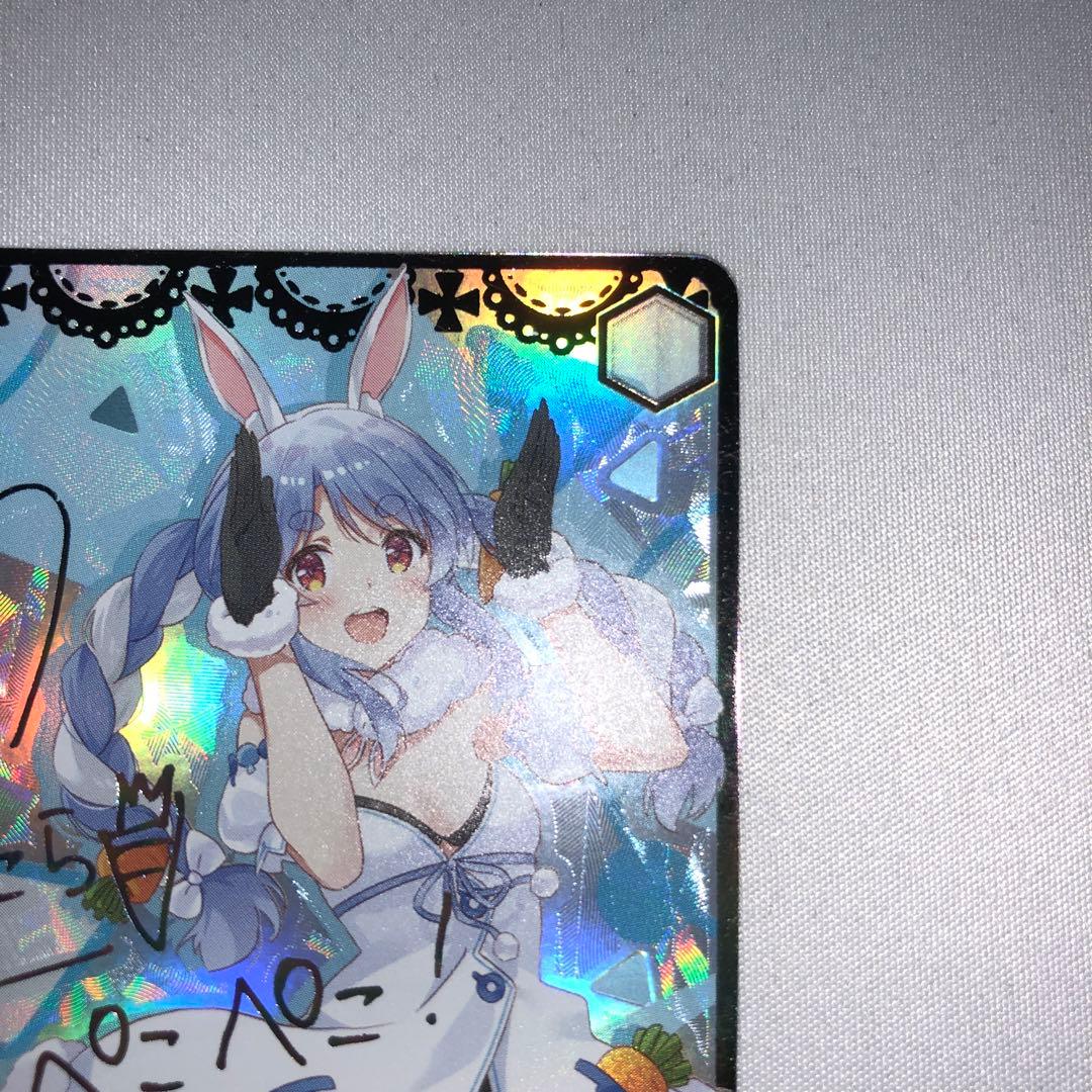 未来へ一緒に 兎田ぺこら ssp