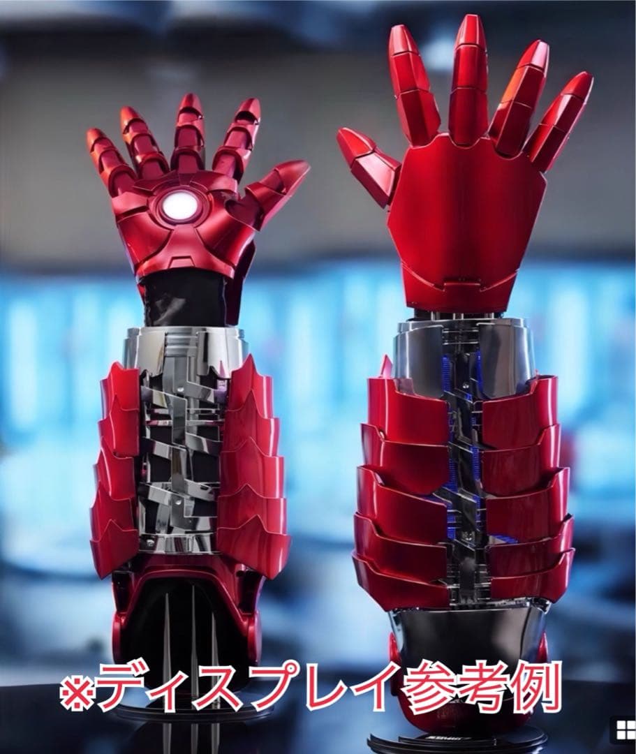 アイアンマン MK5 ウェアラブルアーム 音声自動開閉 最新版 確実検品発送！