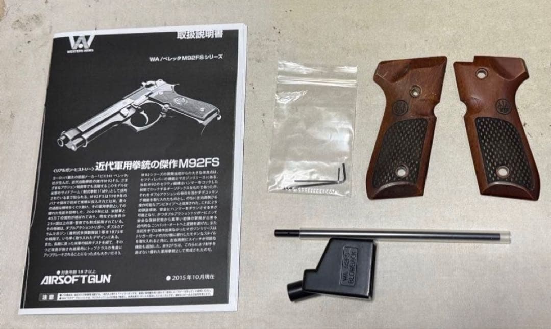 HW樹脂製 WA ベレッタ M92FS ブリガディアエリート オマケ付 訳有美品